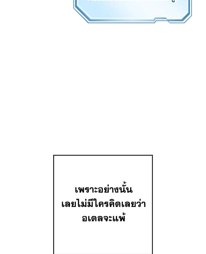 The Hero Returns ตอนที่ 100 หน้า 14