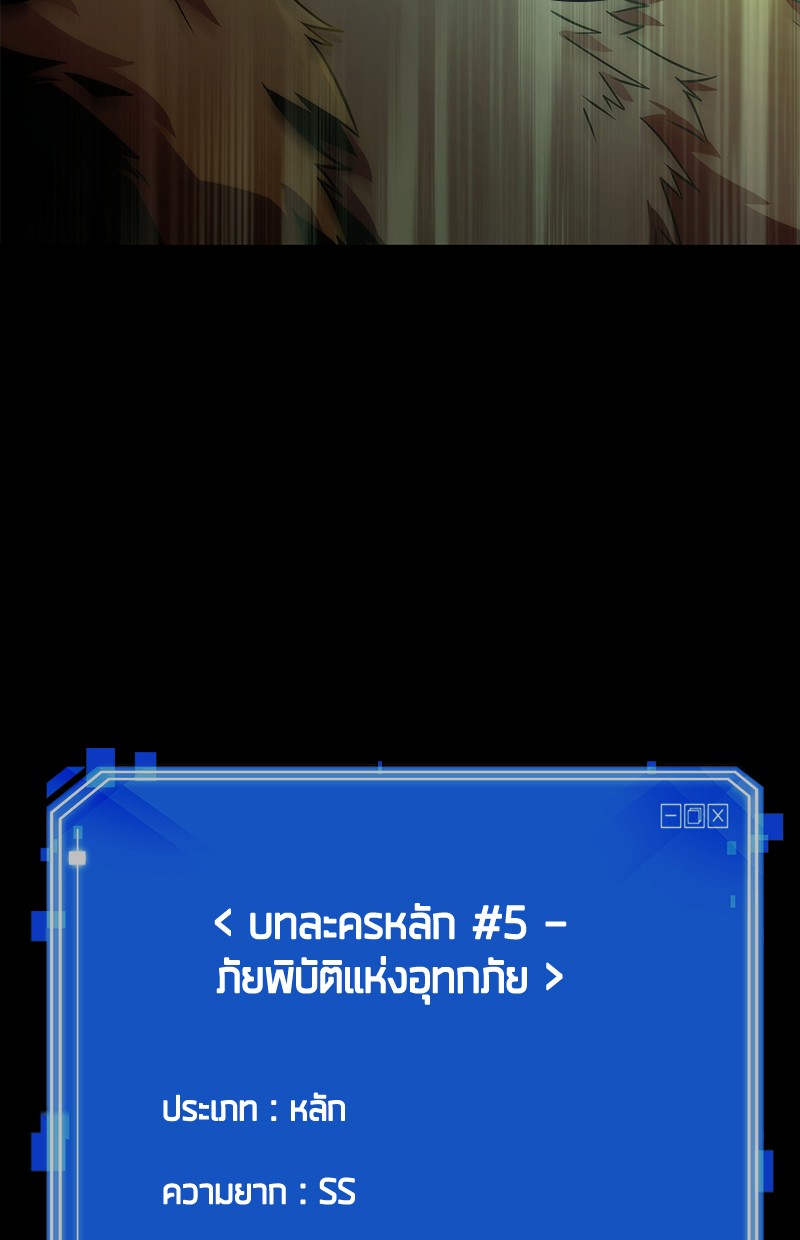 Omniscient Reader อ่านชะตาวันสิ้นโลก ตอนที่ 100 หน้า 14