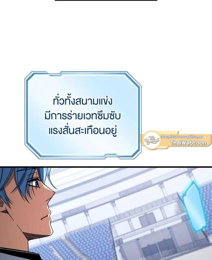 The Hero Returns ตอนที่ 100 หน้า 15