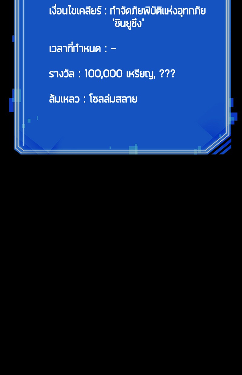 Omniscient Reader อ่านชะตาวันสิ้นโลก ตอนที่ 100 หน้า 15