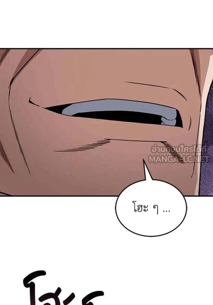 Genius of the Unique Lineage อัจฉริยะนอกคอก ตอนที่ 100 หน้า 15