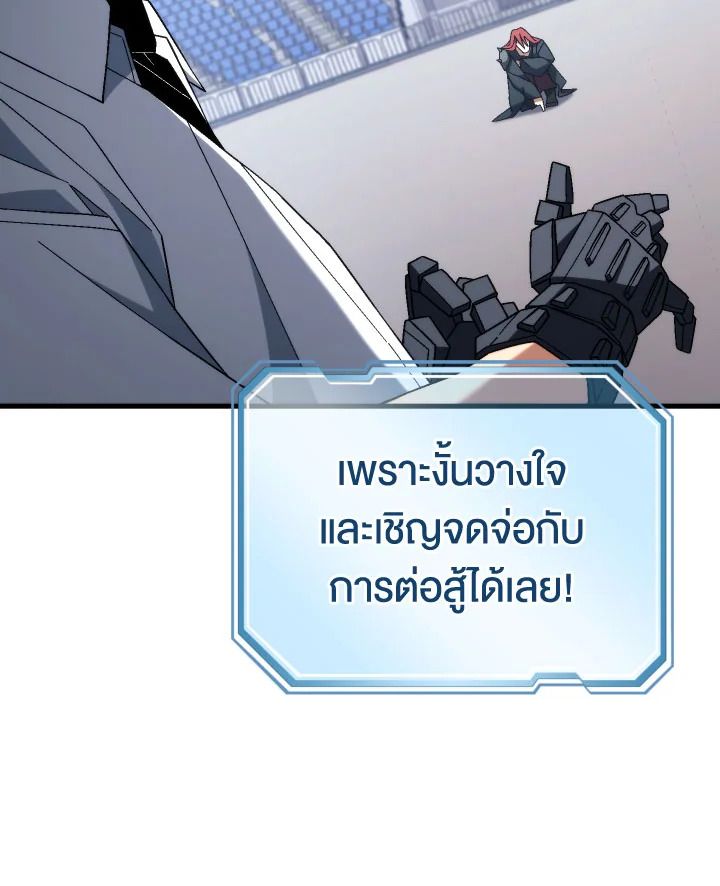 The Hero Returns ตอนที่ 100 หน้า 16