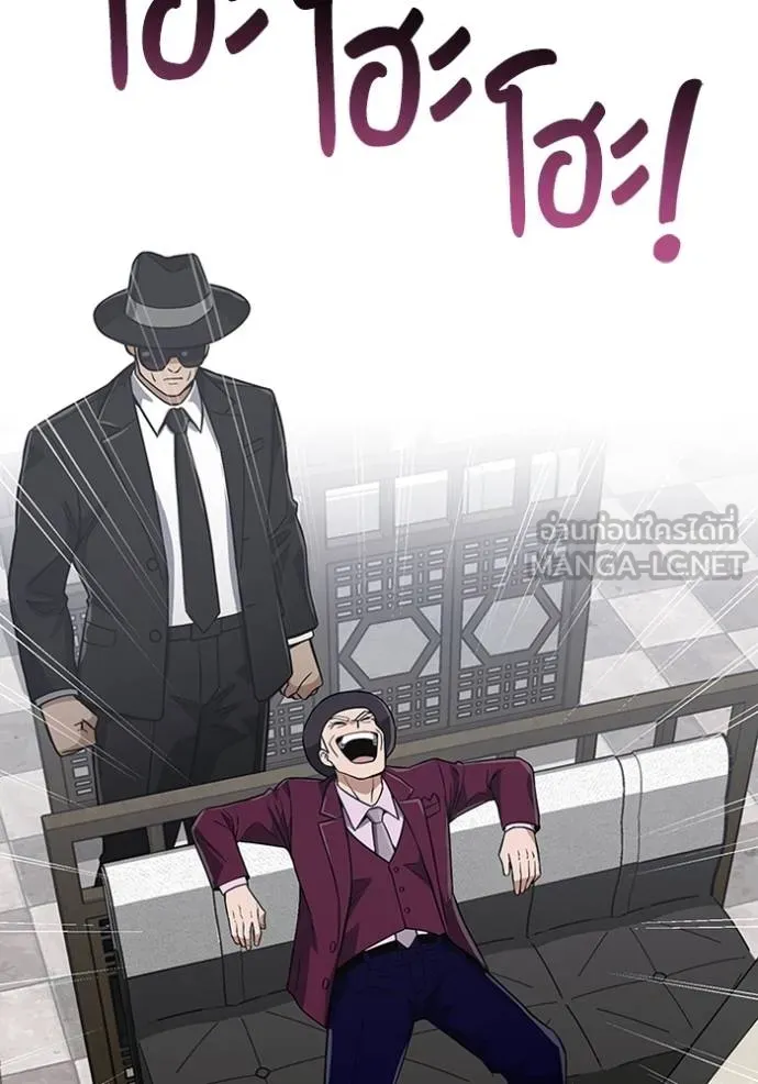 Genius of the Unique Lineage อัจฉริยะนอกคอก ตอนที่ 100 หน้า 16