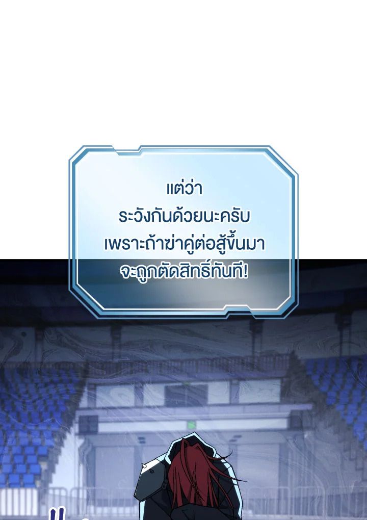 The Hero Returns ตอนที่ 100 หน้า 17