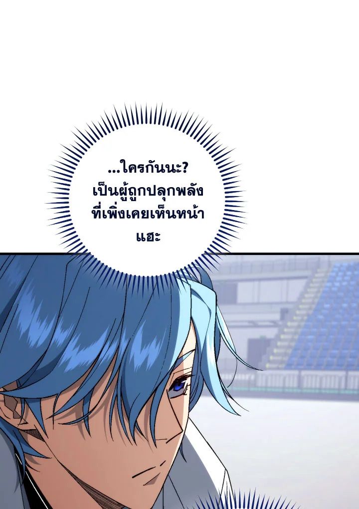 The Hero Returns ตอนที่ 100 หน้า 19