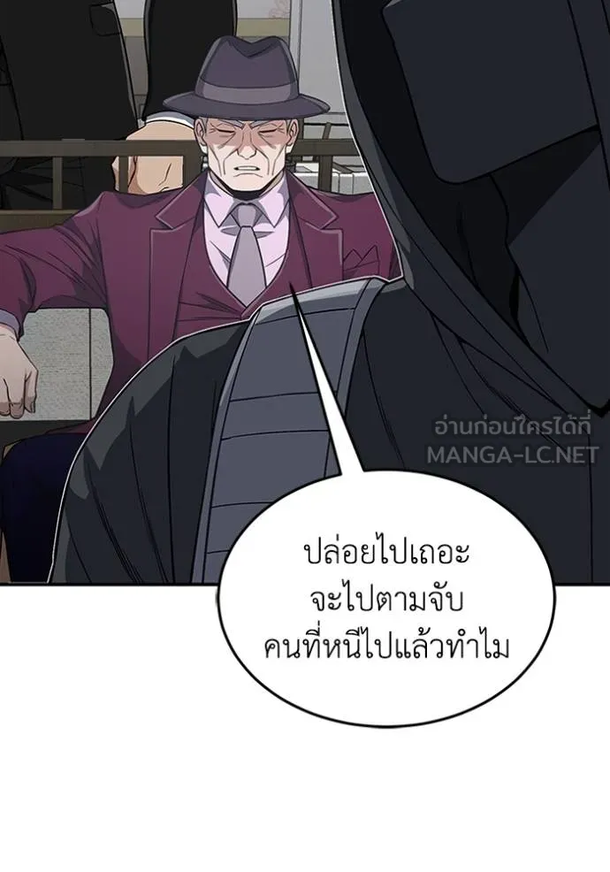 Genius of the Unique Lineage อัจฉริยะนอกคอก ตอนที่ 100 หน้า 19