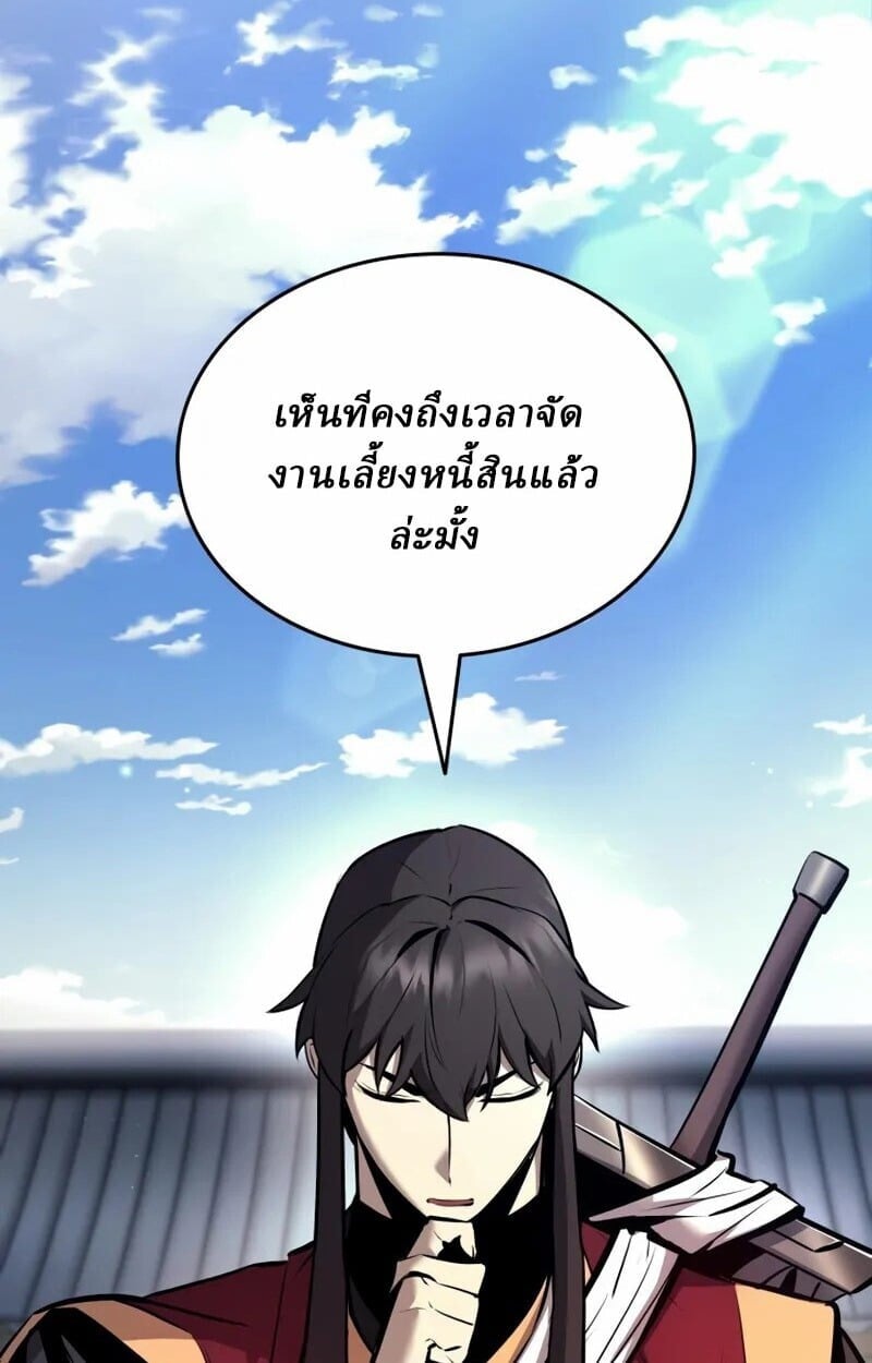Rebirth of the Divine Demon ตอนที่ 10 2