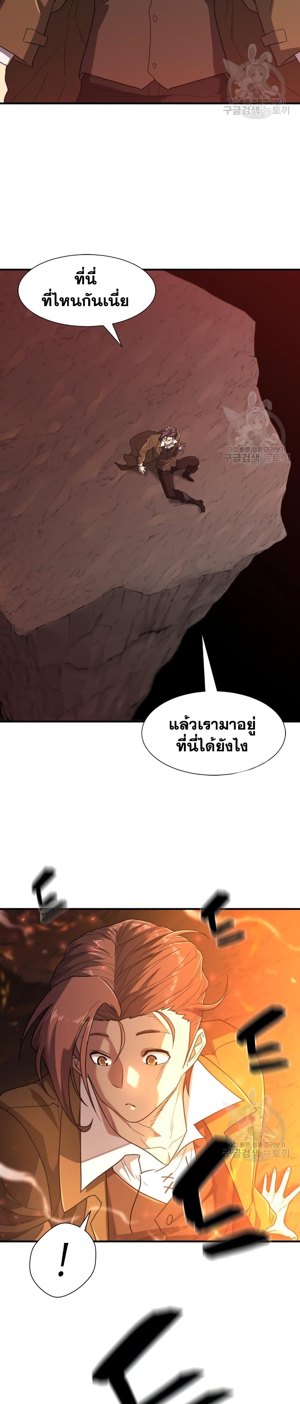 Reincarnator ตอนที่ 100 2