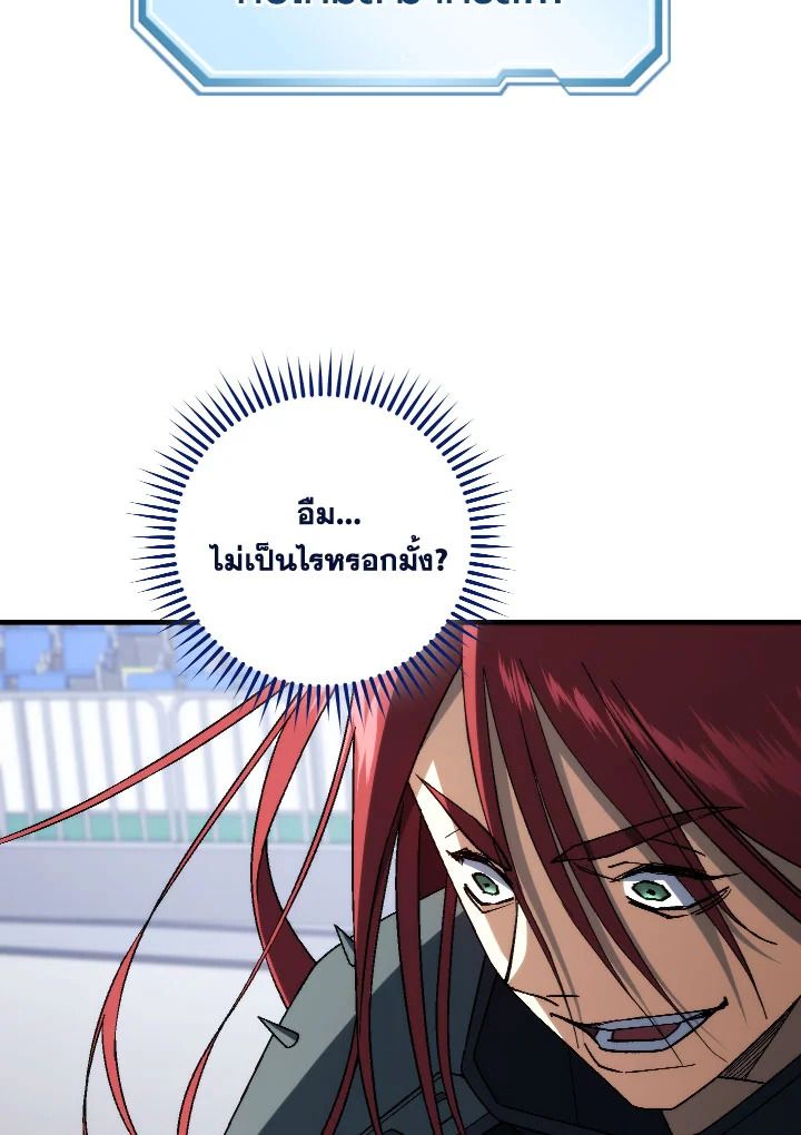 The Hero Returns ตอนที่ 100 หน้า 21