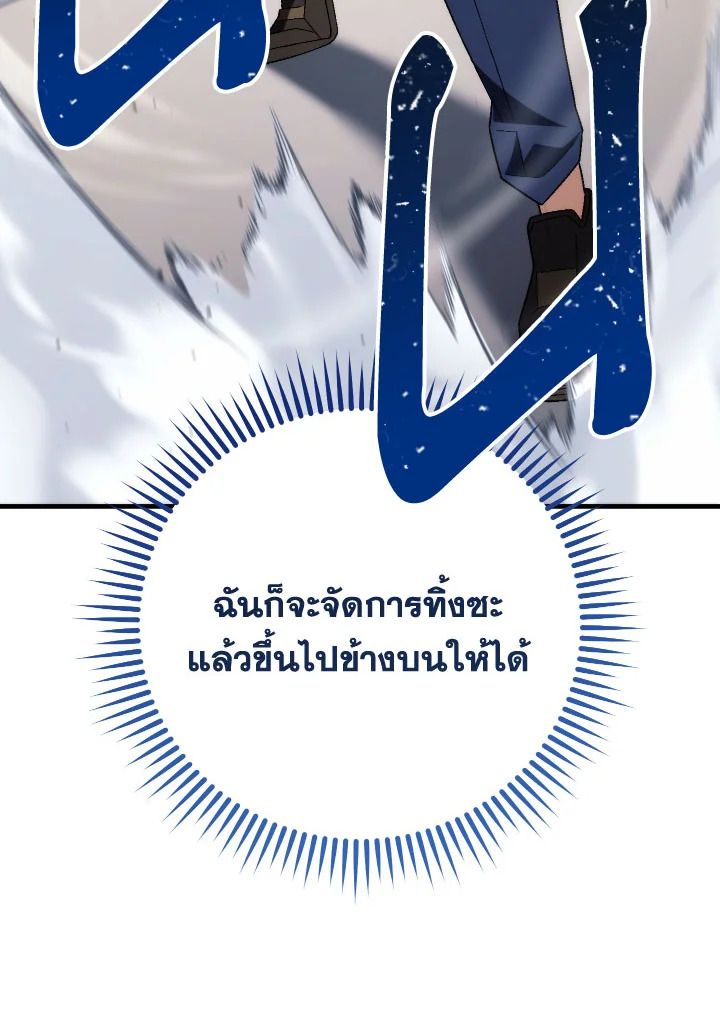 The Hero Returns ตอนที่ 100 หน้า 24