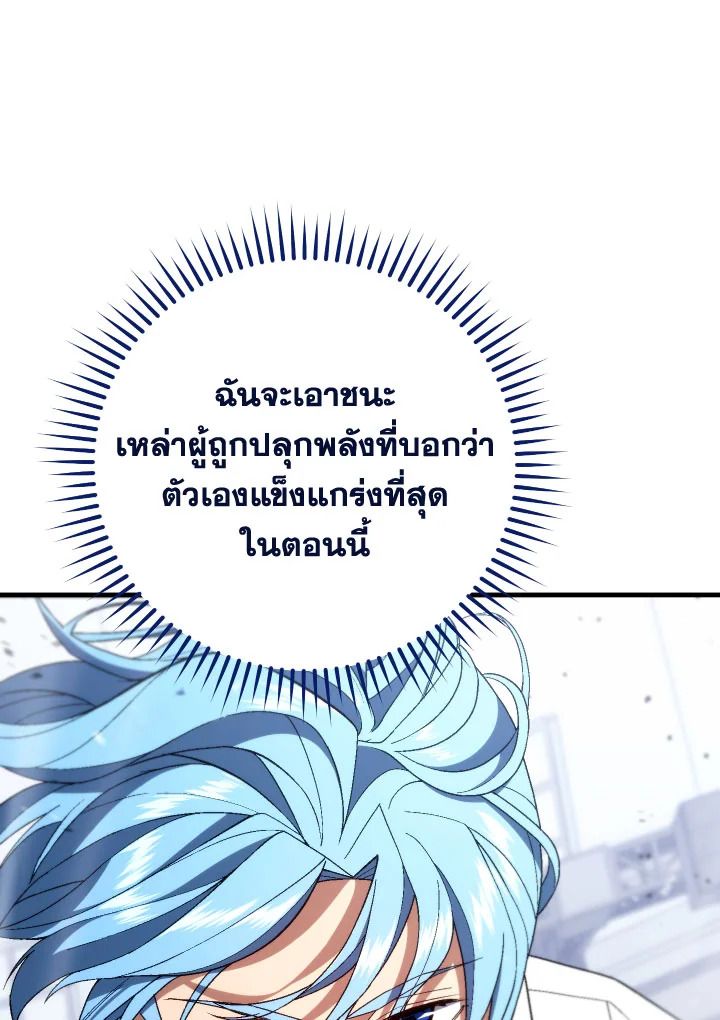 The Hero Returns ตอนที่ 100 หน้า 25