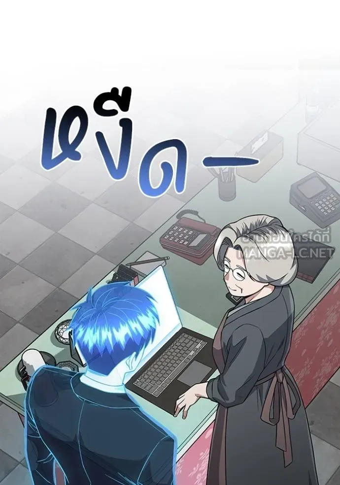 Genius of the Unique Lineage อัจฉริยะนอกคอก ตอนที่ 100 หน้า 26