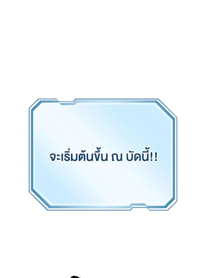 The Hero Returns ตอนที่ 100 หน้า 27