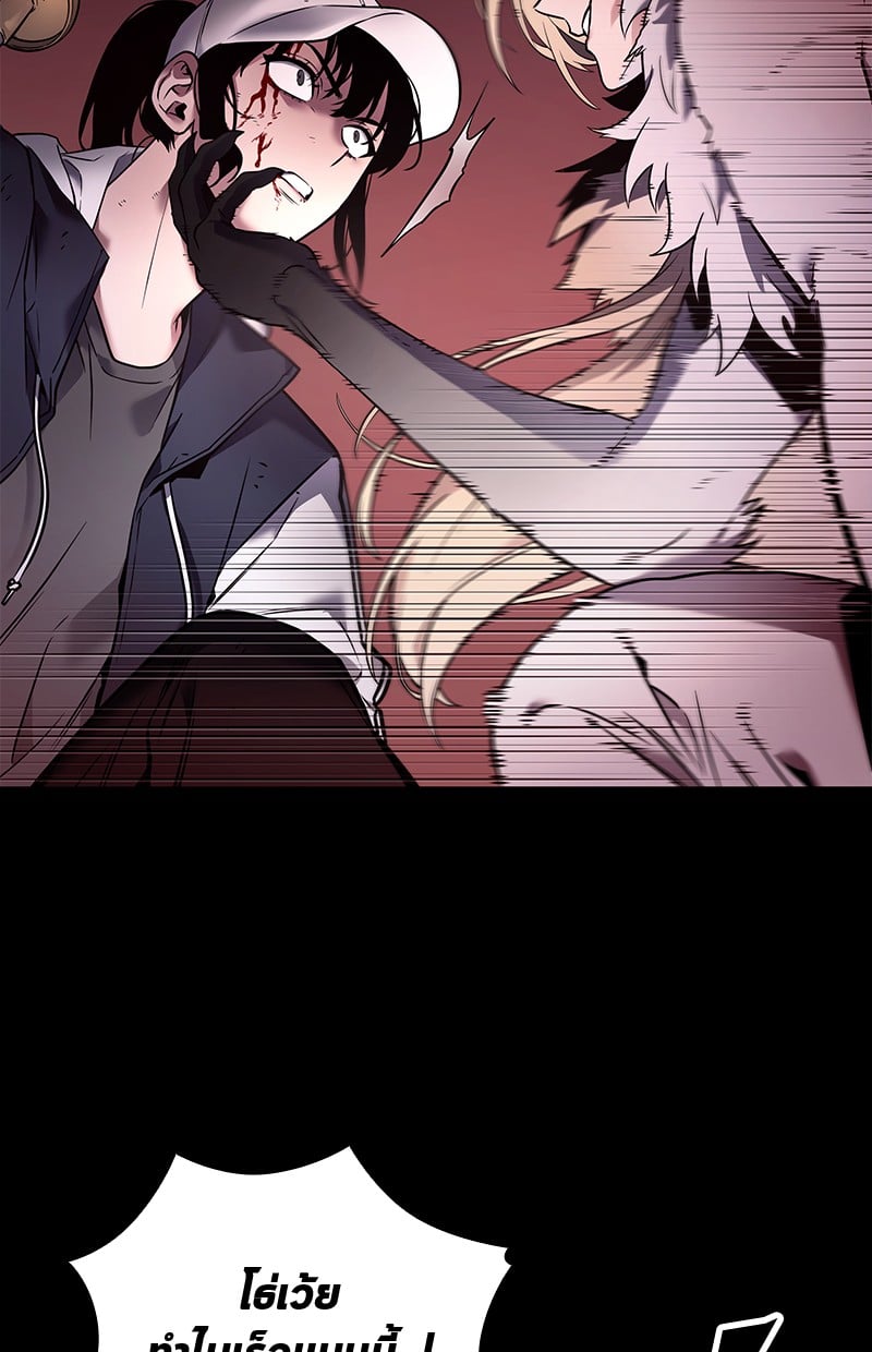 Omniscient Reader อ่านชะตาวันสิ้นโลก ตอนที่ 100 หน้า 27