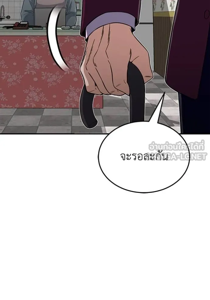 Genius of the Unique Lineage อัจฉริยะนอกคอก ตอนที่ 100 หน้า 29