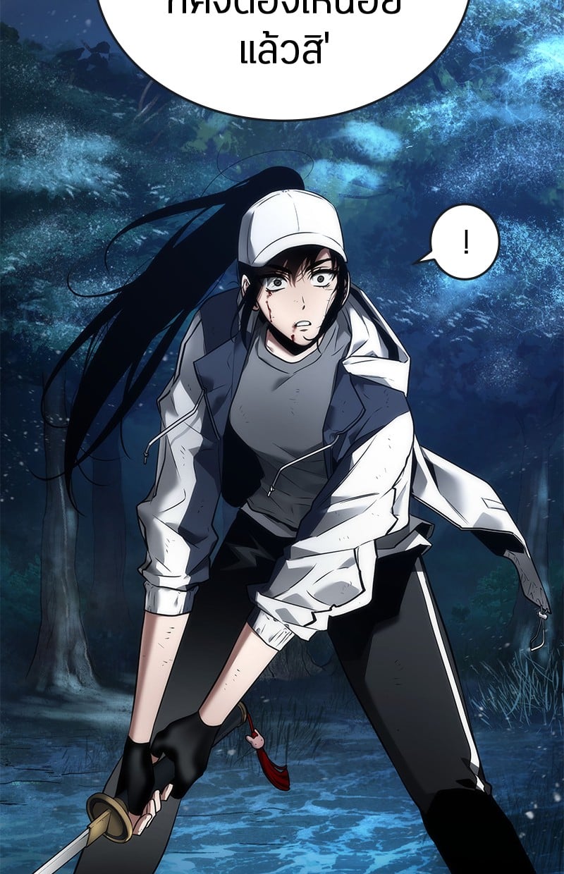 Omniscient Reader อ่านชะตาวันสิ้นโลก ตอนที่ 100 หน้า 31