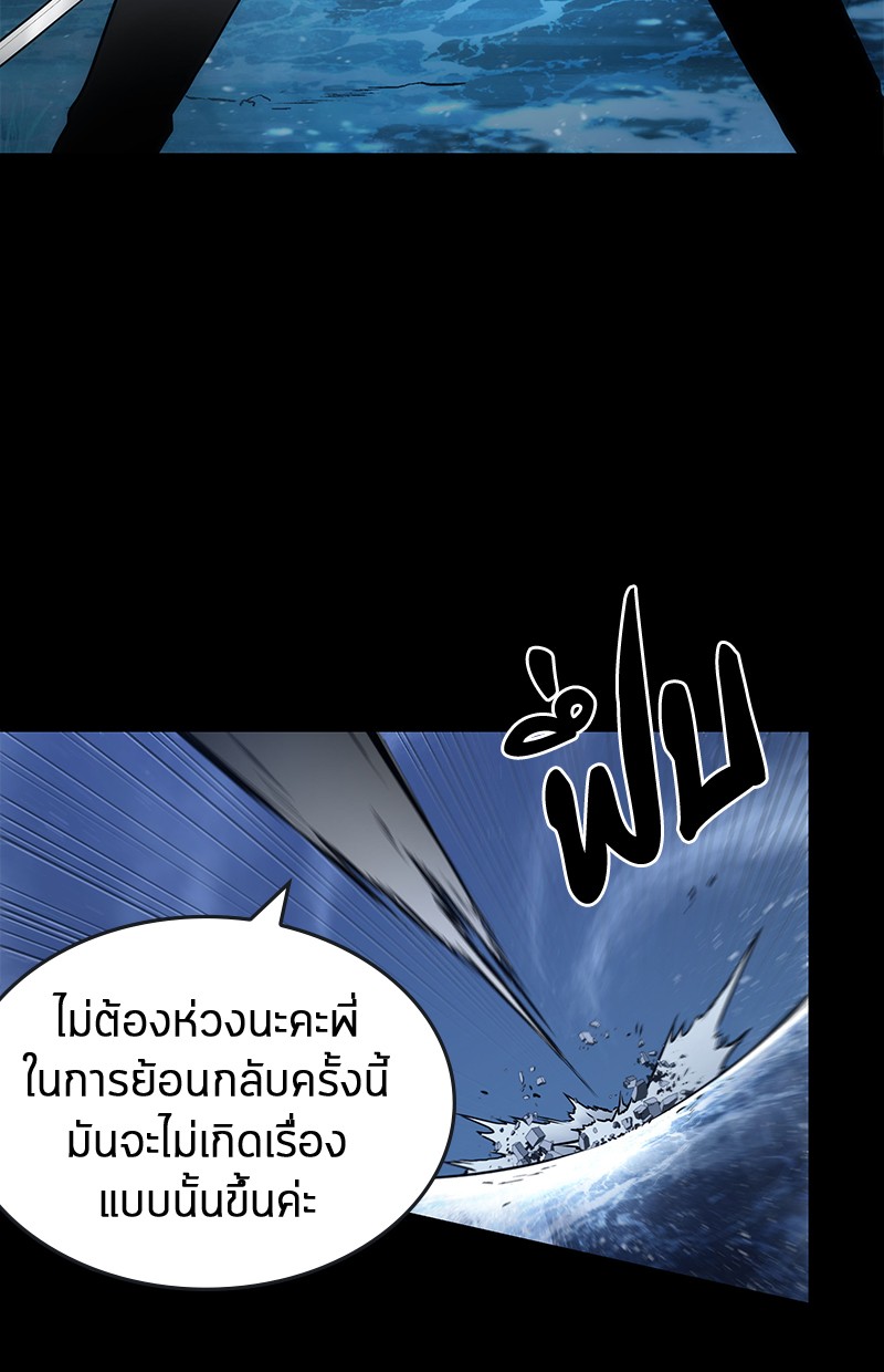 Omniscient Reader อ่านชะตาวันสิ้นโลก ตอนที่ 100 หน้า 32