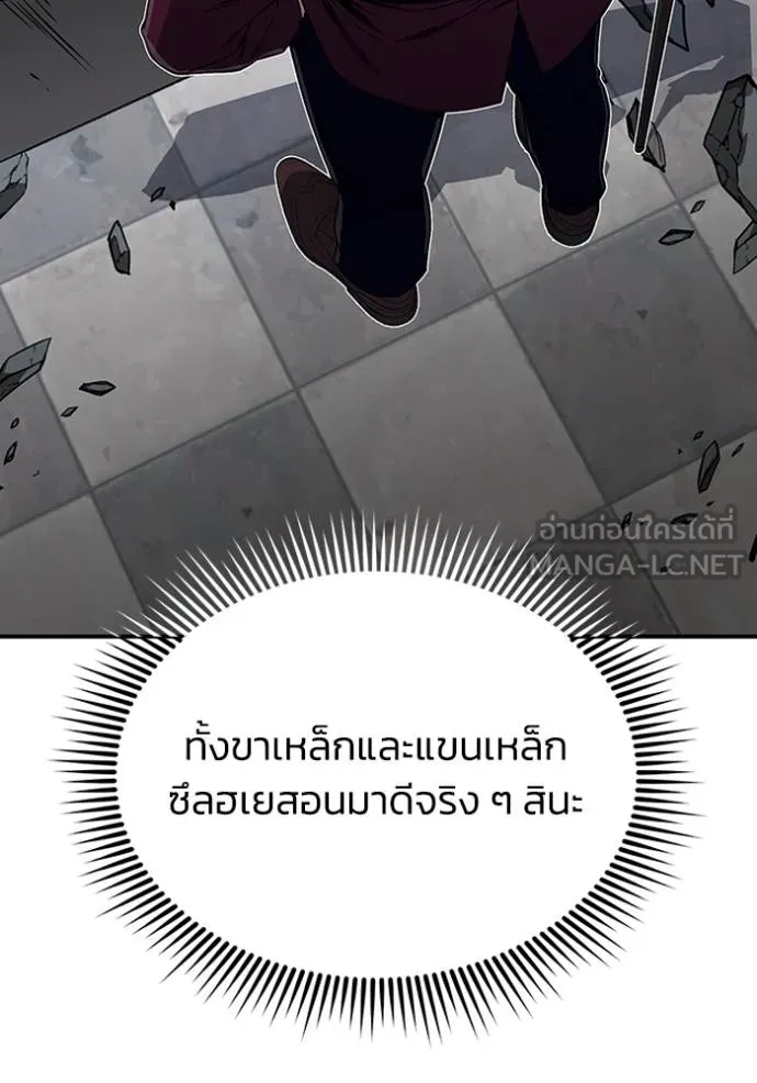 Genius of the Unique Lineage อัจฉริยะนอกคอก ตอนที่ 100 หน้า 32