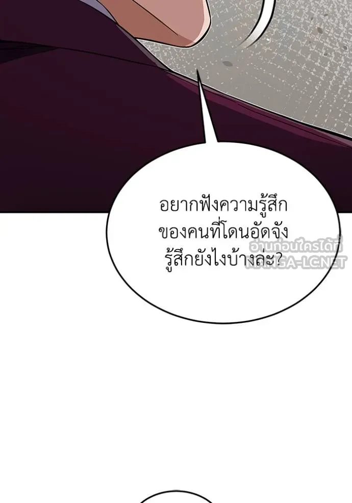 Genius of the Unique Lineage อัจฉริยะนอกคอก ตอนที่ 100 หน้า 34