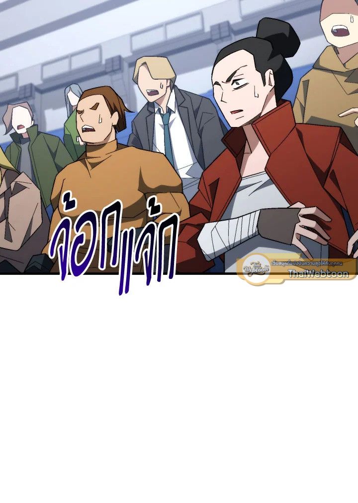 The Hero Returns ตอนที่ 100 หน้า 35