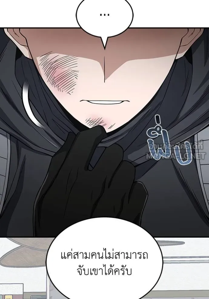 Genius of the Unique Lineage อัจฉริยะนอกคอก ตอนที่ 100 หน้า 35