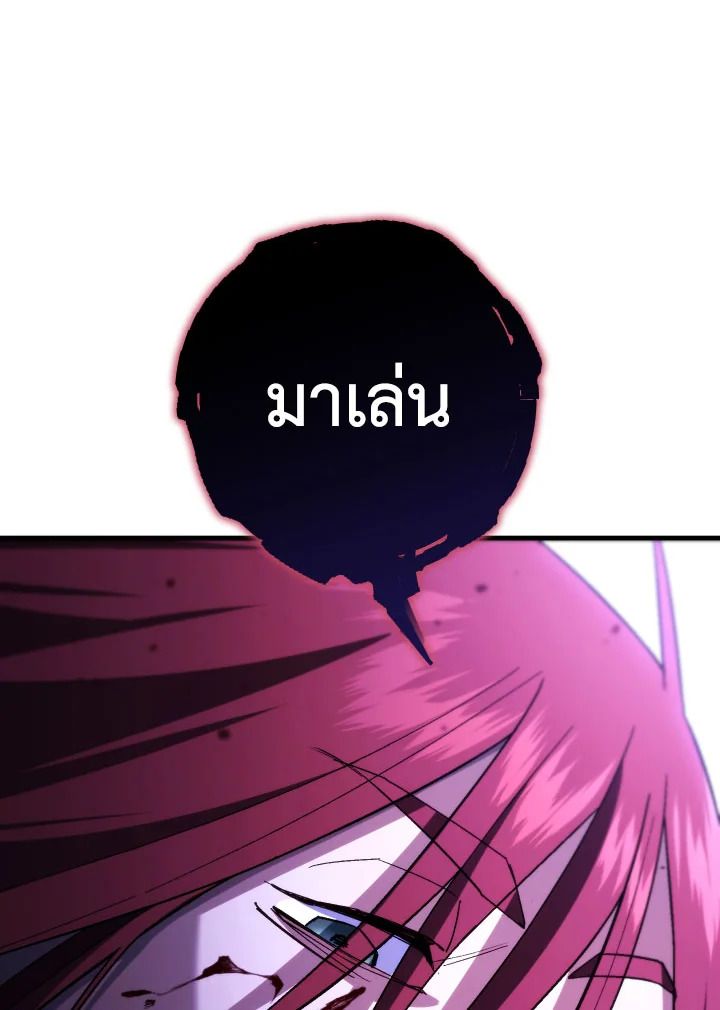 The Hero Returns ตอนที่ 100 หน้า 36