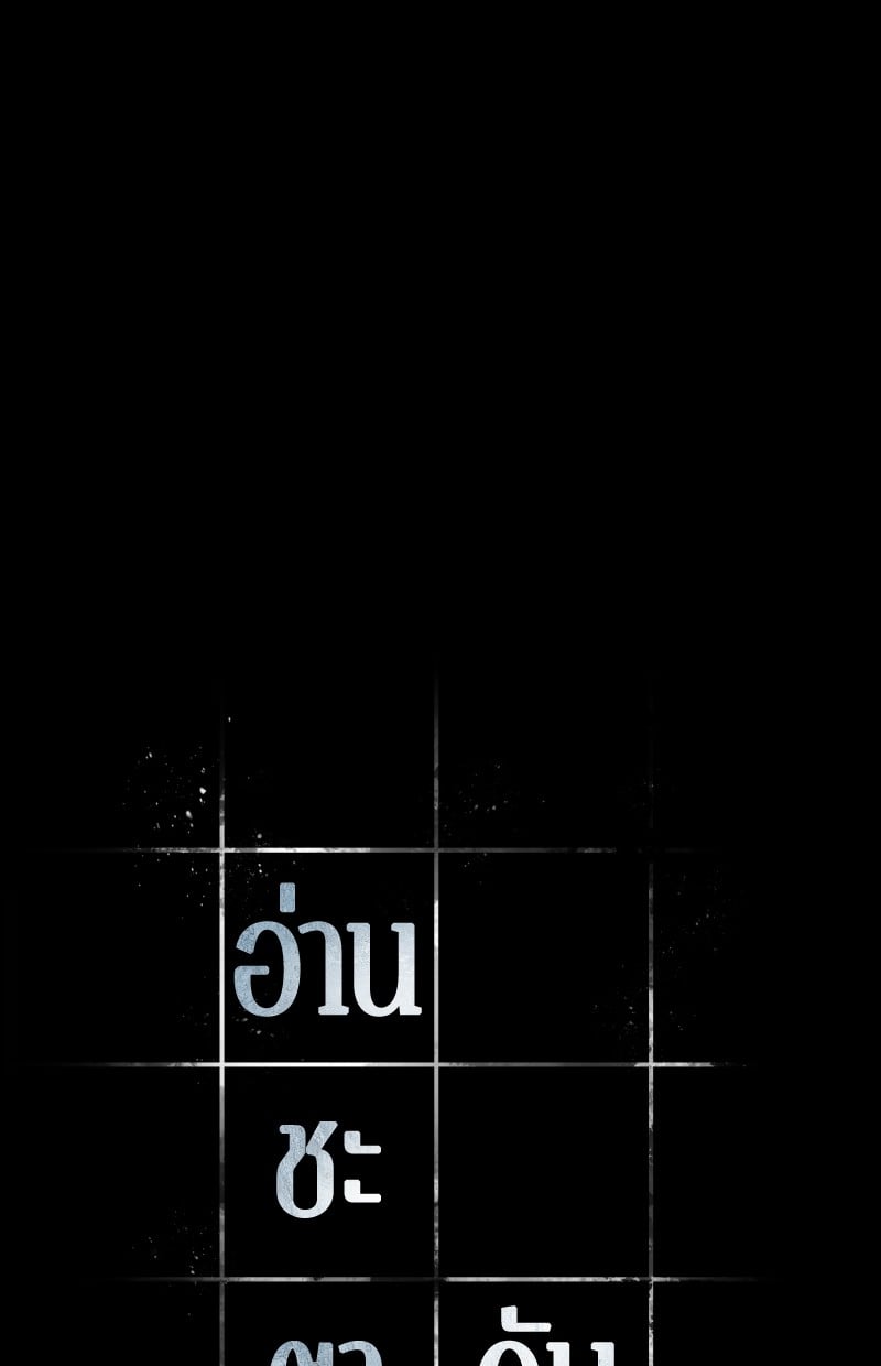 Omniscient Reader อ่านชะตาวันสิ้นโลก ตอนที่ 100 หน้า 37