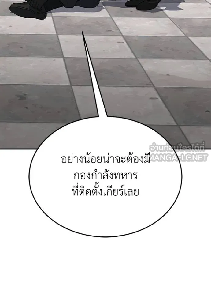 Genius of the Unique Lineage อัจฉริยะนอกคอก ตอนที่ 100 หน้า 37