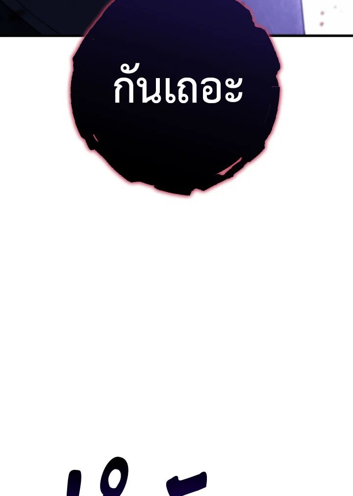 The Hero Returns ตอนที่ 100 หน้า 38