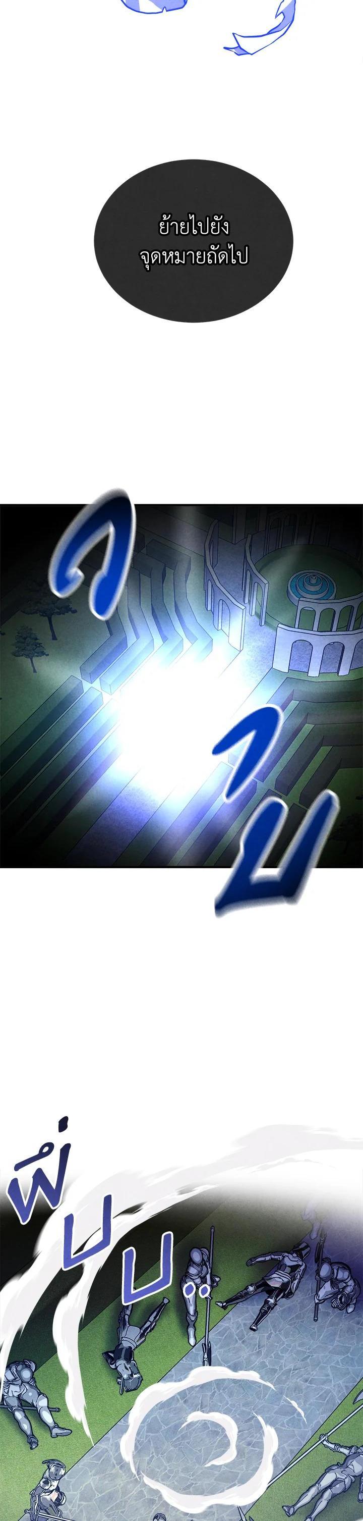 Legendary Youngest Son of the Marquis House ตอนที่ 100 หน้า 4