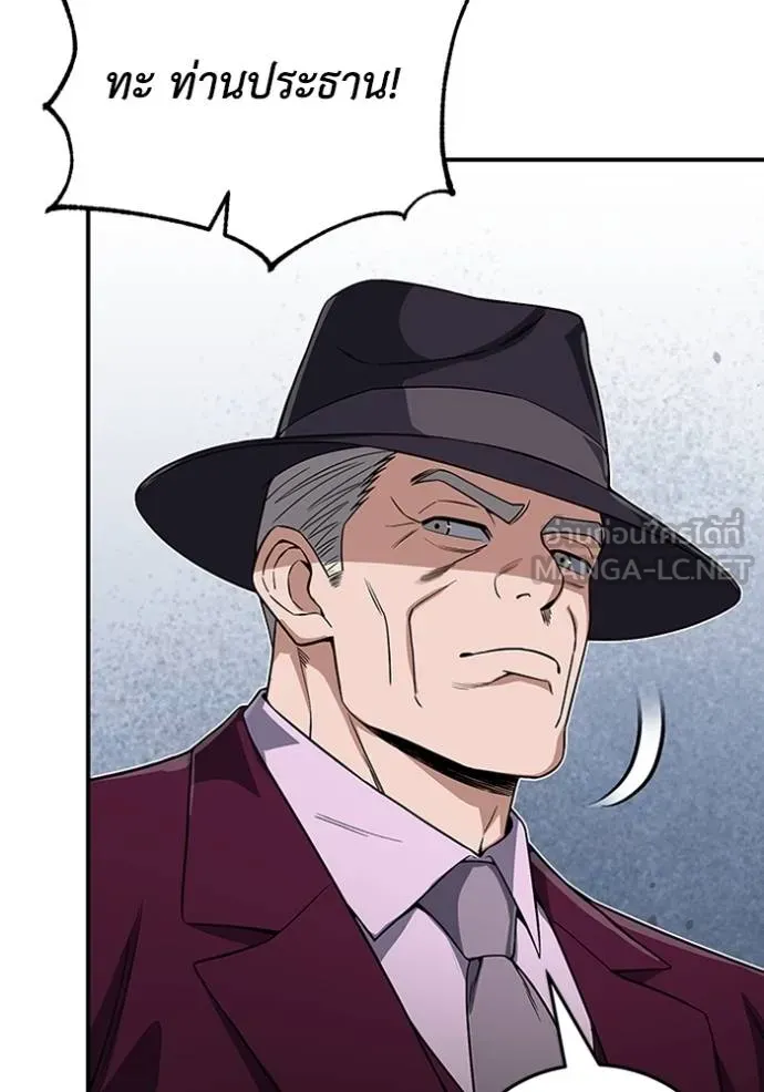 Genius of the Unique Lineage อัจฉริยะนอกคอก ตอนที่ 100 หน้า 40