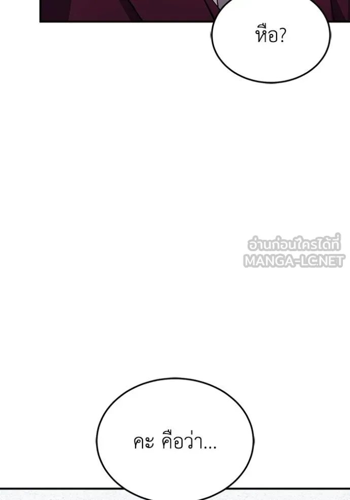 Genius of the Unique Lineage อัจฉริยะนอกคอก ตอนที่ 100 หน้า 41