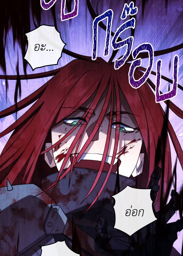 The Hero Returns ตอนที่ 100 หน้า 43