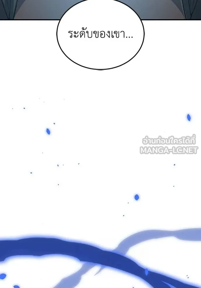 Genius of the Unique Lineage อัจฉริยะนอกคอก ตอนที่ 100 หน้า 43