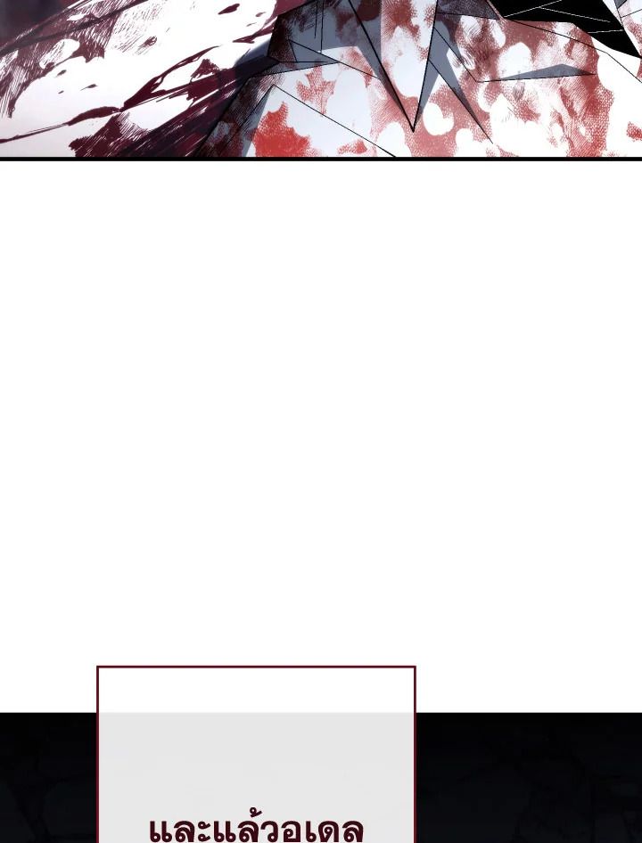 The Hero Returns ตอนที่ 100 หน้า 46