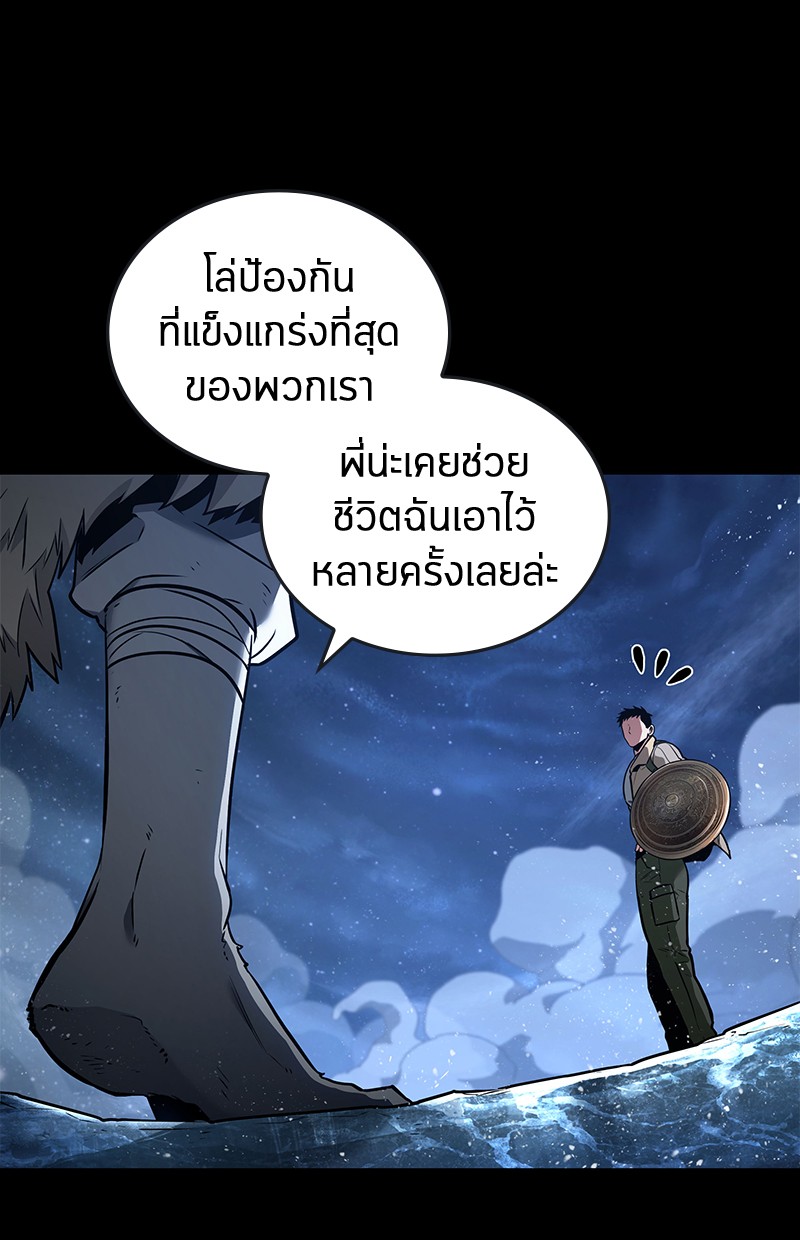 Omniscient Reader อ่านชะตาวันสิ้นโลก ตอนที่ 100 หน้า 48