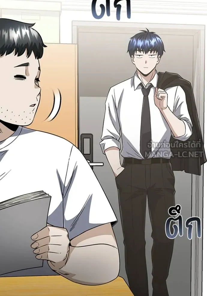 Genius of the Unique Lineage อัจฉริยะนอกคอก ตอนที่ 100 หน้า 48