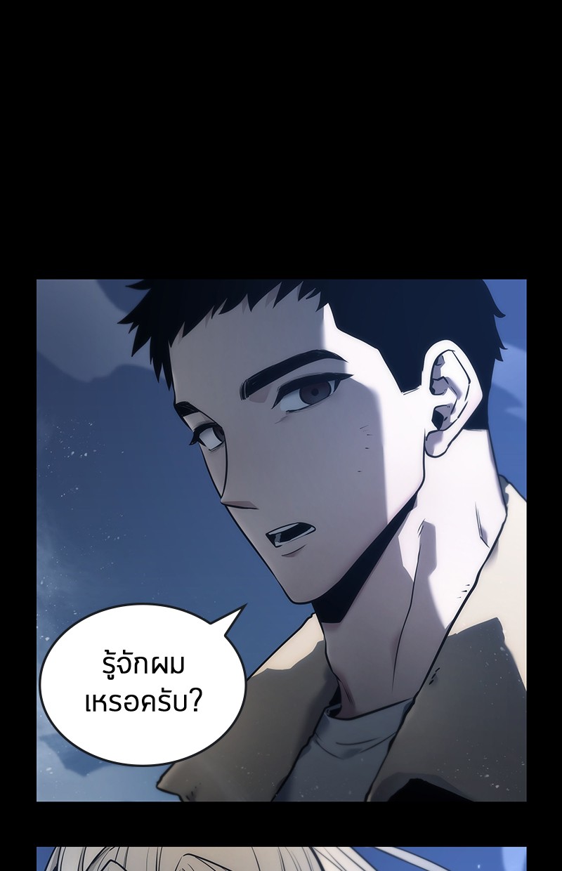 Omniscient Reader อ่านชะตาวันสิ้นโลก ตอนที่ 100 หน้า 49