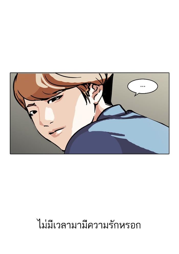 Lookism ตอนที่ 100 หน้า 5
