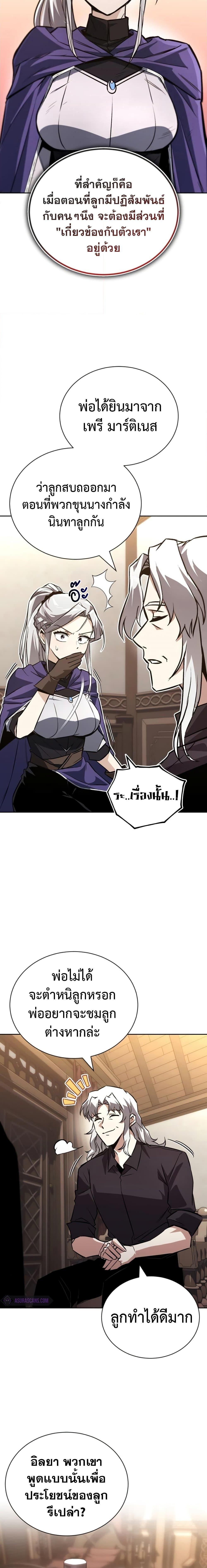 The Lazy Prince Becomes A Genius ตอนที่ 100 หน้า 5