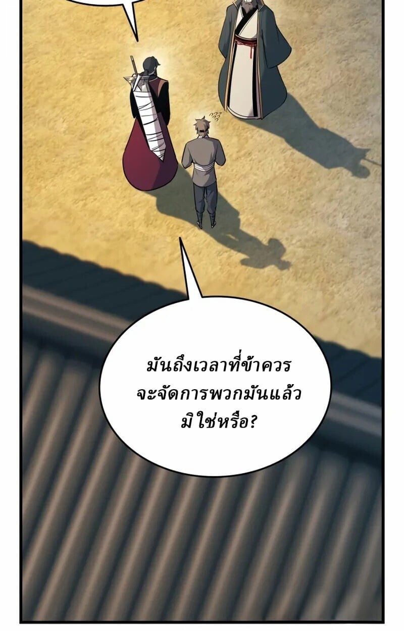 Rebirth of the Divine Demon ตอนที่ 10 5