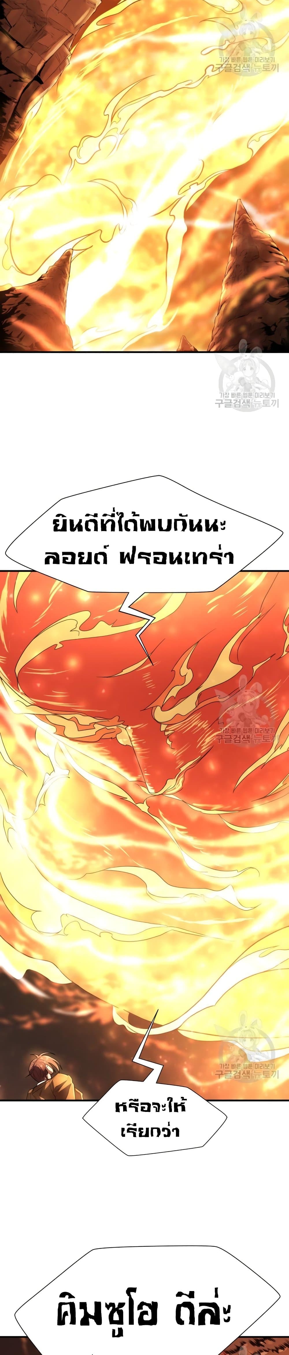 Reincarnator ตอนที่ 100 5