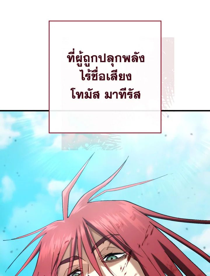 The Hero Returns ตอนที่ 100 หน้า 50
