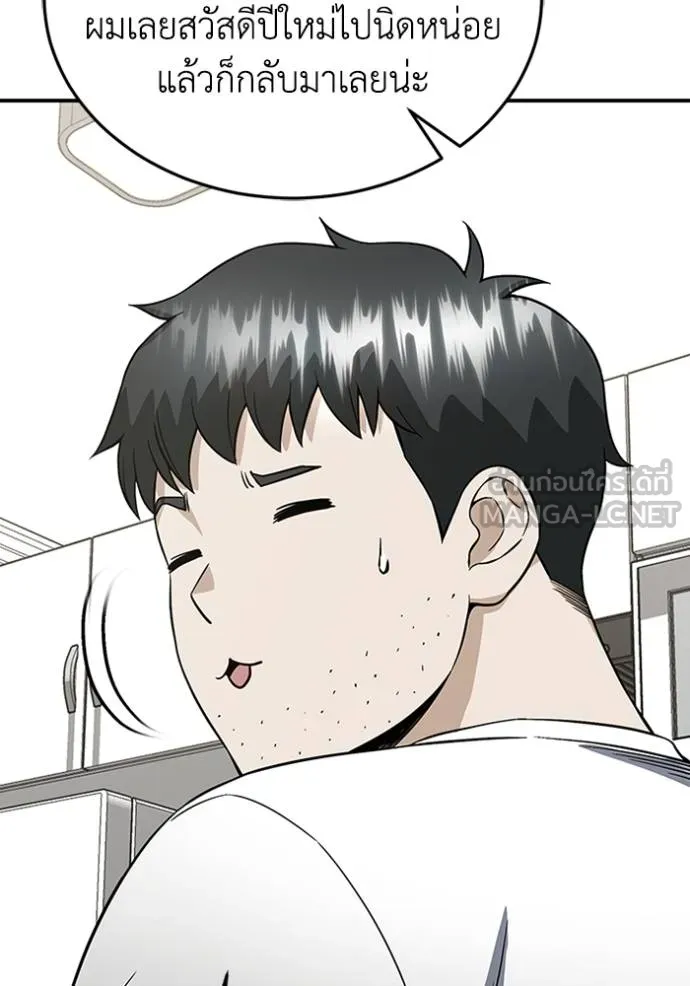 Genius of the Unique Lineage อัจฉริยะนอกคอก ตอนที่ 100 หน้า 50