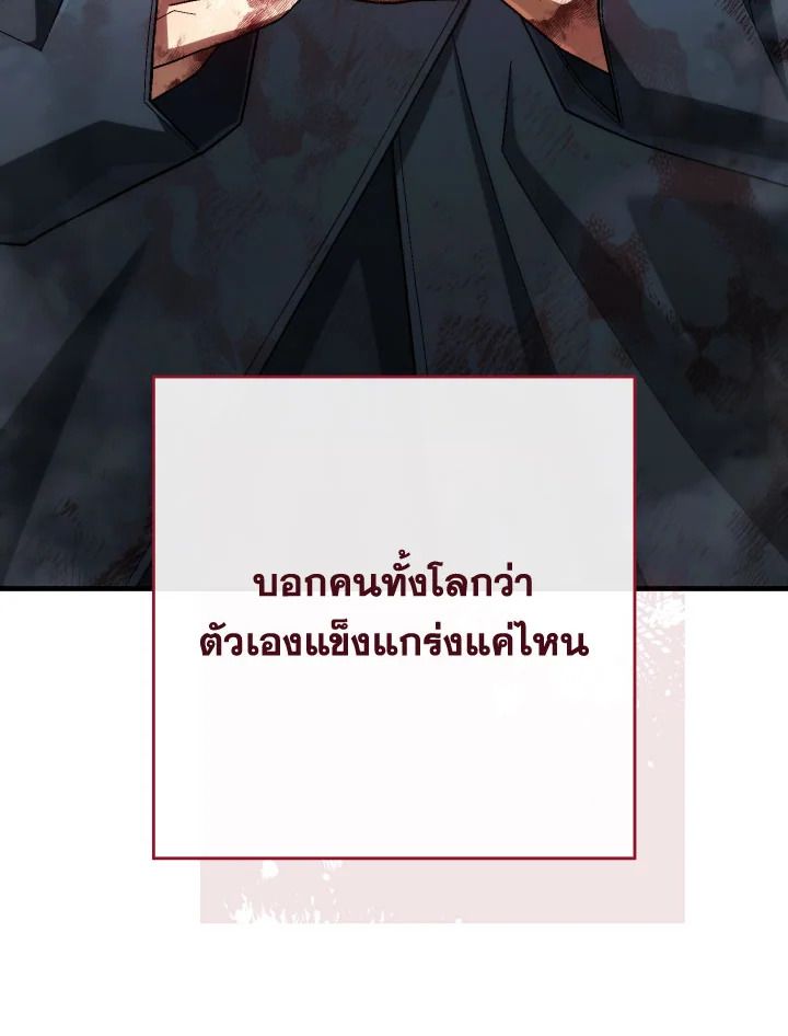 The Hero Returns ตอนที่ 100 หน้า 52