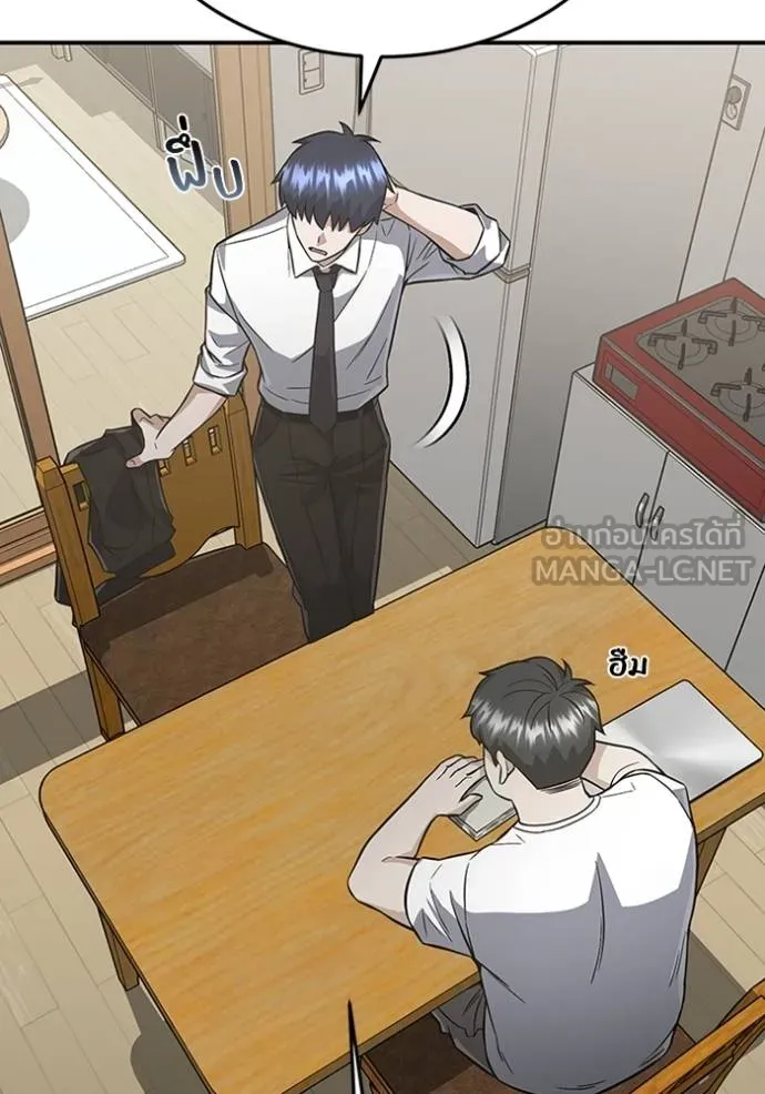 Genius of the Unique Lineage อัจฉริยะนอกคอก ตอนที่ 100 หน้า 52