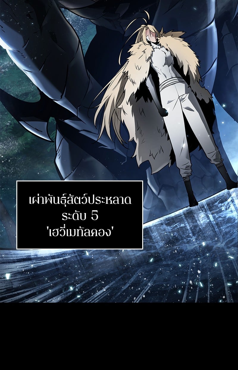Omniscient Reader อ่านชะตาวันสิ้นโลก ตอนที่ 100 หน้า 53