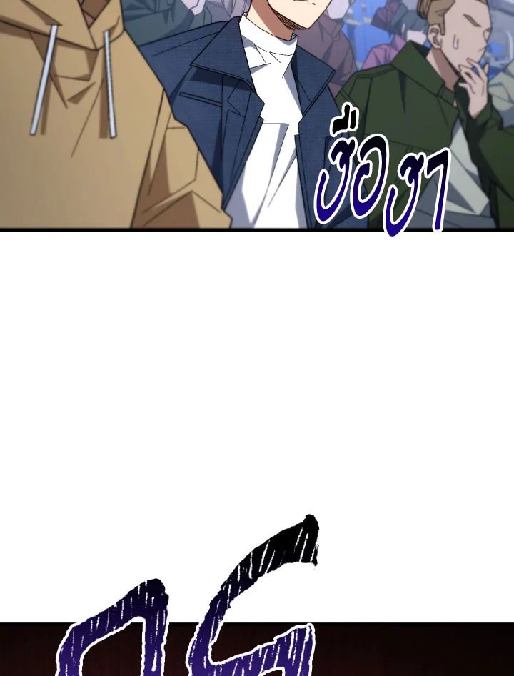 The Hero Returns ตอนที่ 100 หน้า 54