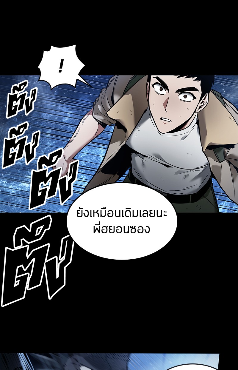 Omniscient Reader อ่านชะตาวันสิ้นโลก ตอนที่ 100 หน้า 54