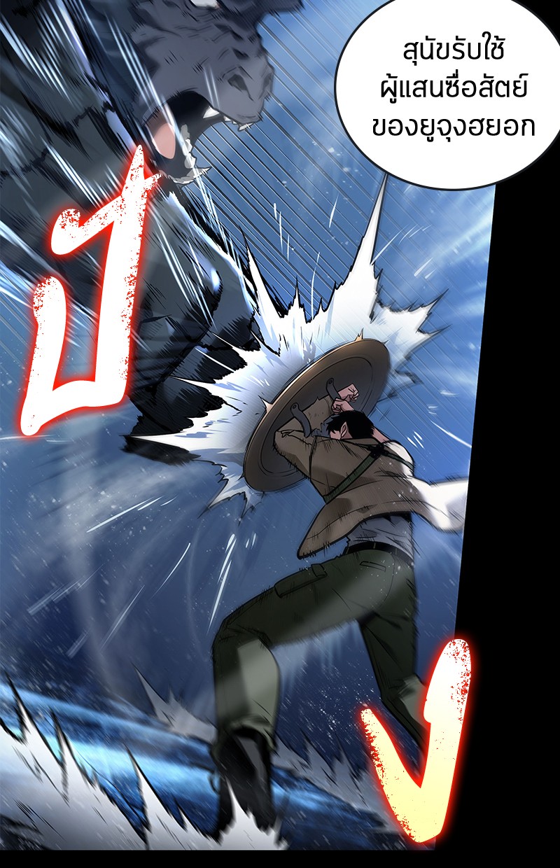 Omniscient Reader อ่านชะตาวันสิ้นโลก ตอนที่ 100 หน้า 55